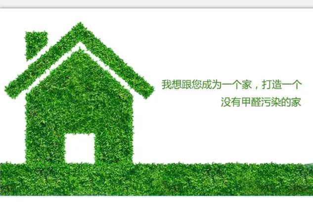 甲醛檢測，為什么要先封閉12個小時？